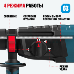 Перфоратор ALTECO RH 950-30 AVS SDS-Plus