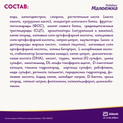 Питание детское сбалансированное PediaSure Малоежка клубника 200 мл с 12 месяцев