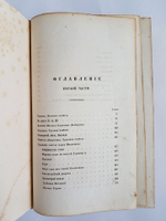"Собрание стихотворений Ивана Козлова". Иван Козлов. 1840 г. - редкая книга