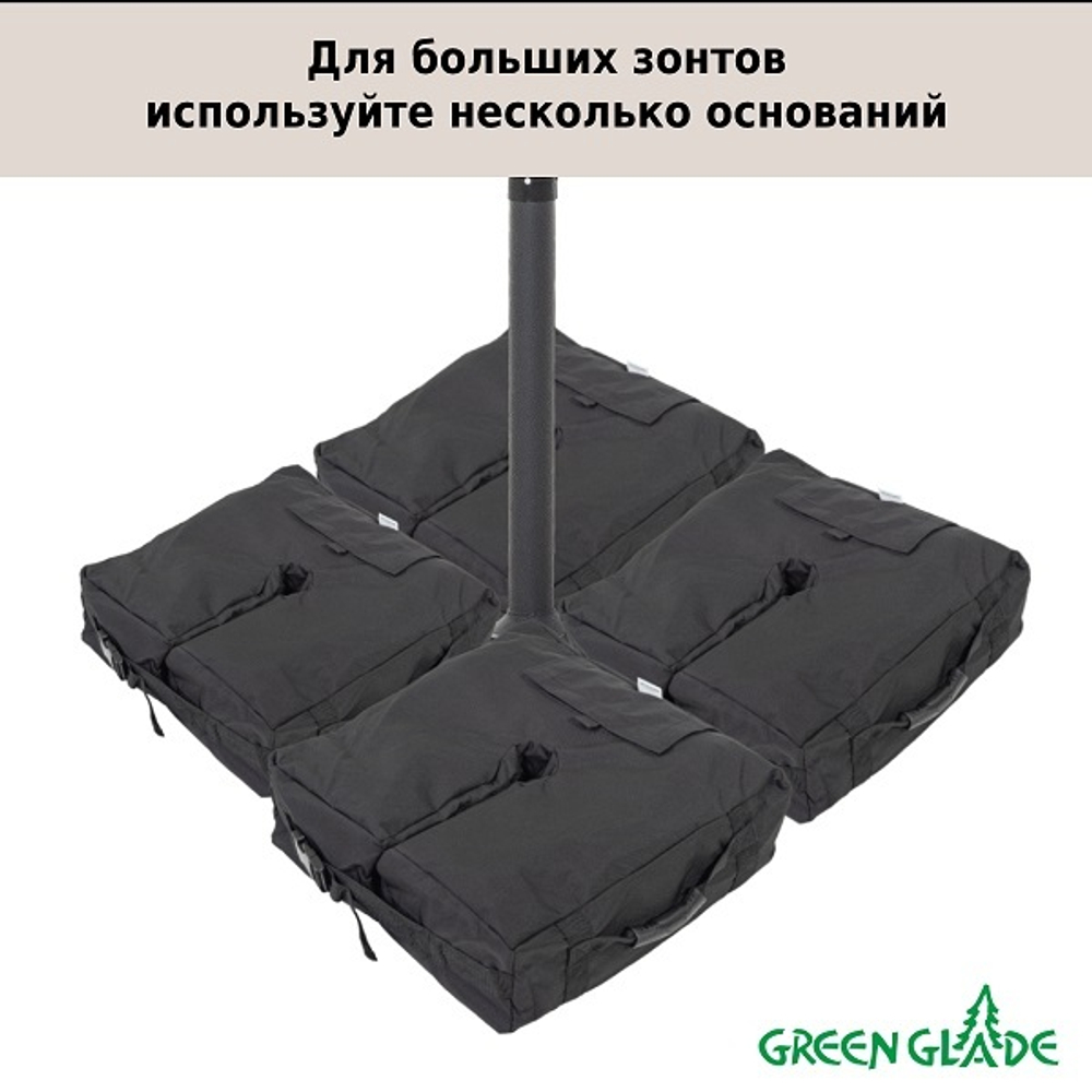 Утяжелитель для зонта Green Glade S452