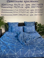 Простынь евро 240х220 см, 100% хлопок