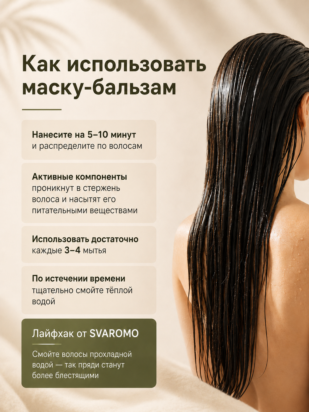 Маска-бальзам для волос с кератином увлажняющая