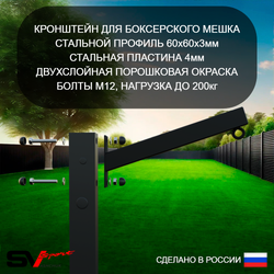 Уличный спортивно-игровой комплекс Sv Sport У3464КВ1 (Брусья/Скамья/Деревянные/Подвесы на втулке/Щит баскет/Кронш бокс/Сетка)