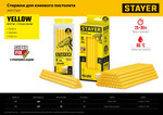 STAYER Yellow, жёлтые, 11 х 200 мм, 6 шт, клеевые стержни, Professional (2-06821-Y-S06)