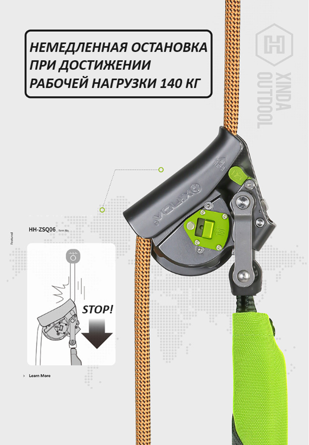 Мобильное страховочное устройство Xinda HH-ZSQ06