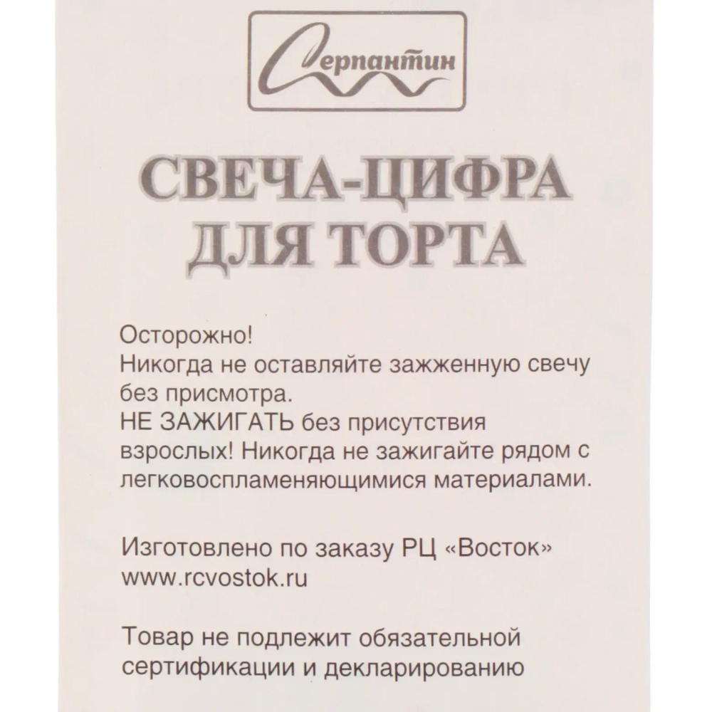 Свечи для торта Цифра Воздушное сердце «1» (свечи 8 см, сердце 5*13 см)