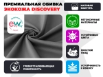 Кресло-реклайнер механический FUJIMO DREAM MW Графит