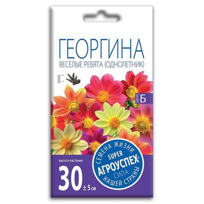 Георгина Веселые ребята, семена Агроуспех 0,2г