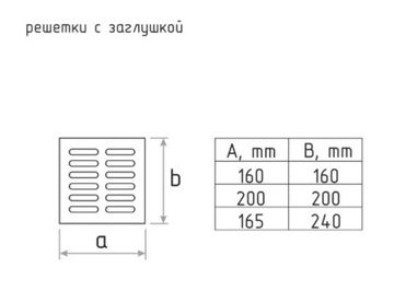 Решетка с заслонкой (заглушкой) 200х200 мм Старая Бронза