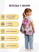 Мешок для сменной одежды и обуви в детский сад