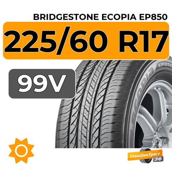 Bridgestone Ecopia EP850 225/60 R17 99V