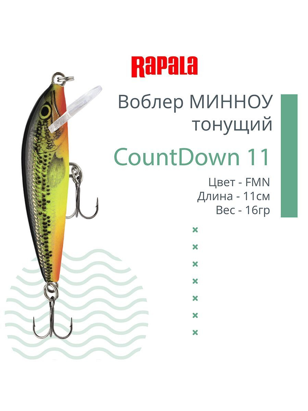 Воблер CountDown 05 , 5см, 5г