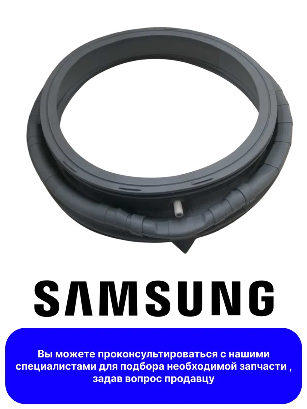 Манжета люка (двери) для стиральной машины - DC97-20515A Samsung