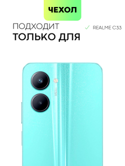 Чехол BROSCORP для realme C33 (арт. RM-C33-HARD-TPU-TRANSPARENT)