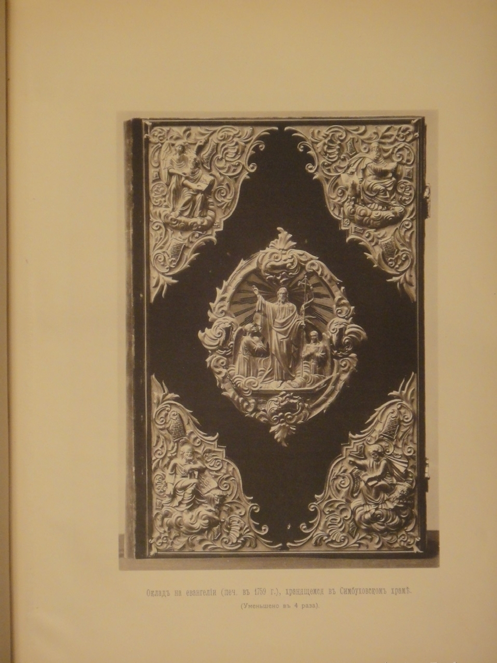 "Село Симбухово". А.И.Ковалевский. 1901 г.