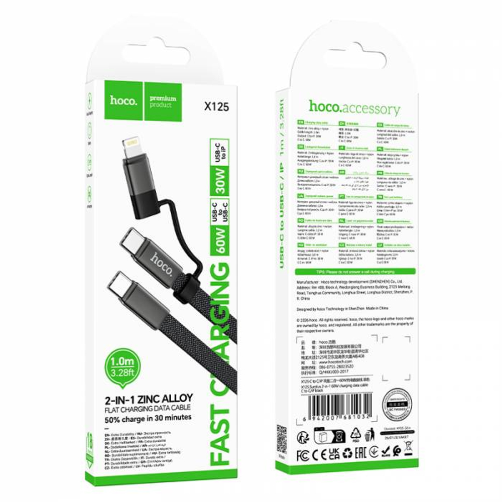 Кабель Type-C на Type-C/lighting Hoco X125 (black)