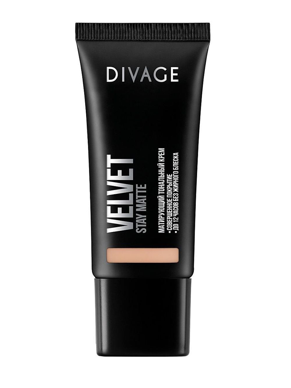 Divage Velvet Тональный крем