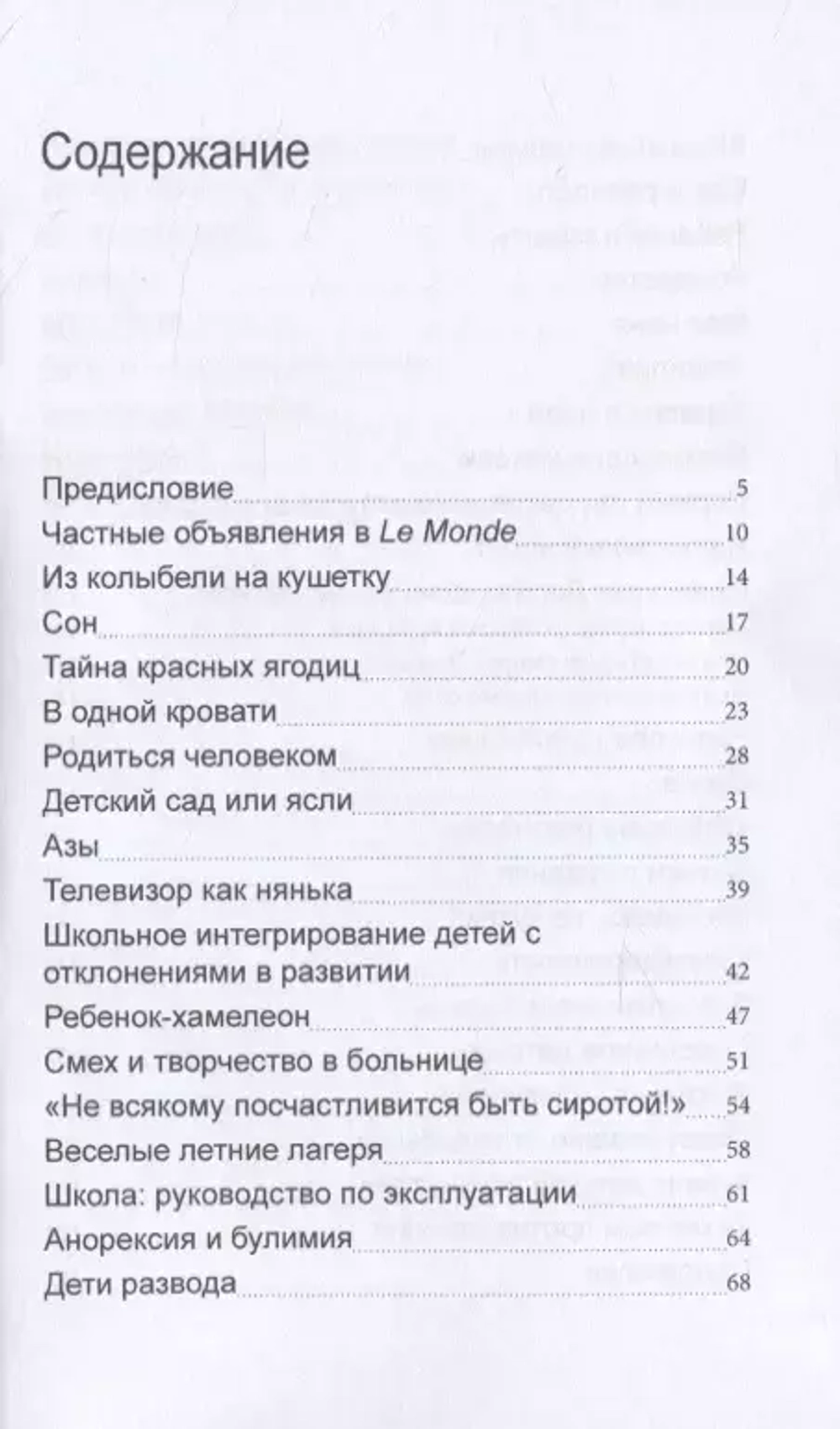 Семья во всех ее состояниях