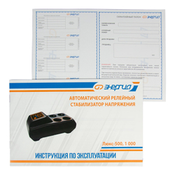 Стабилизаторы напряжения Энергия Люкс 1000Ва