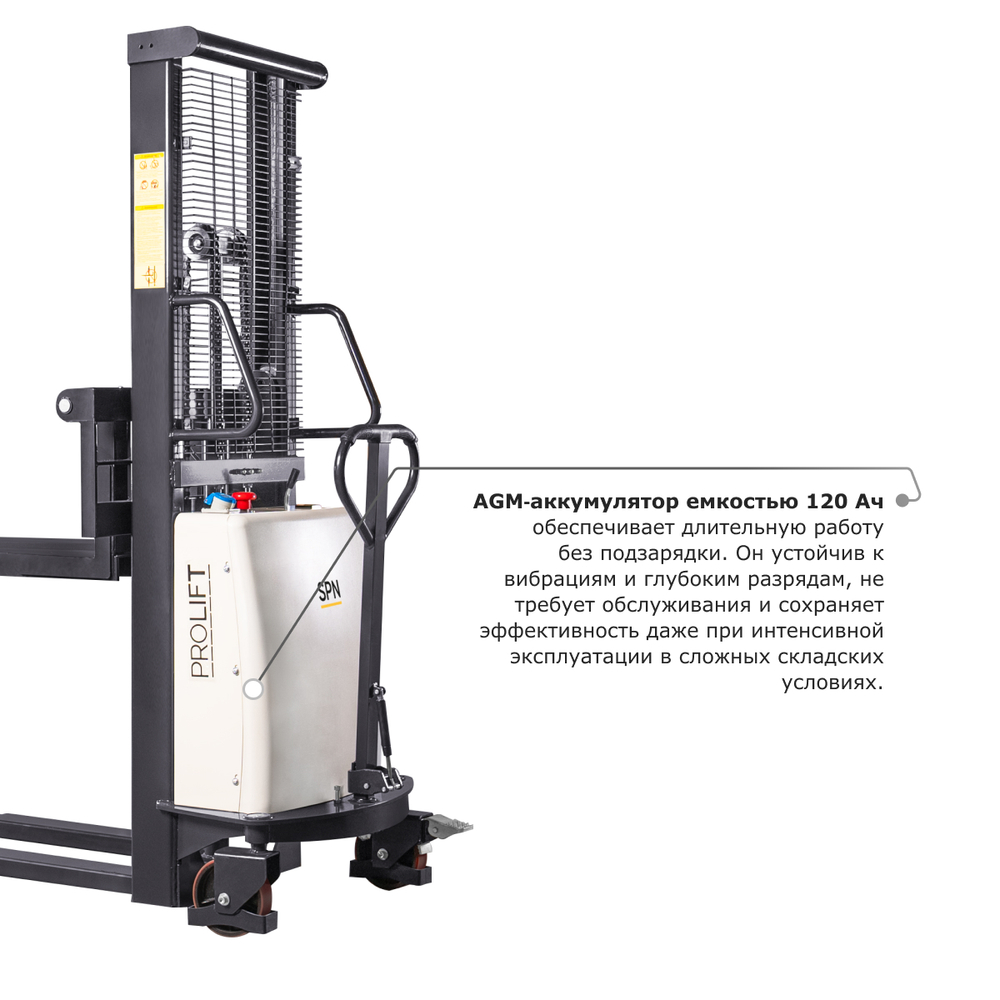 Электрический штабелер PROLIFT M2 SPN 1030 с раздвижными вилами