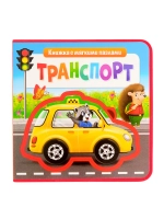 Книги для малышей