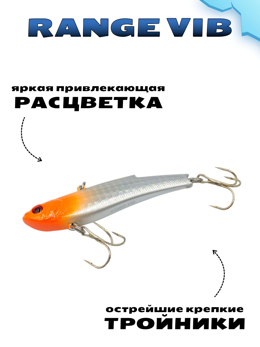 Раттлин (Виб) Range Vib 90 мм 28 г Grows Culture на судака, щуку #21