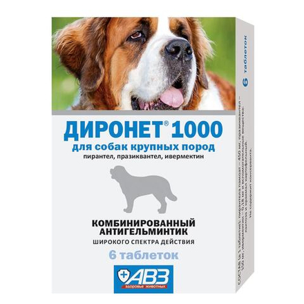 Диронет 1000 таблетки для собак крупных пород 6табл.