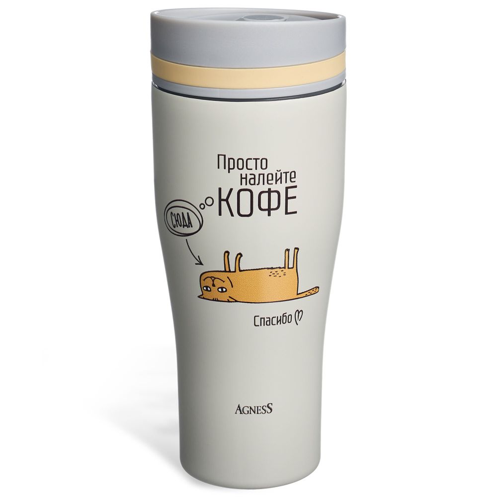 ТЕРМОКРУЖКА AGNESS "КОФЕ-СЮДА" 360МЛ, КОЛБА НЕРЖ.СТАЛЬ 18/10
