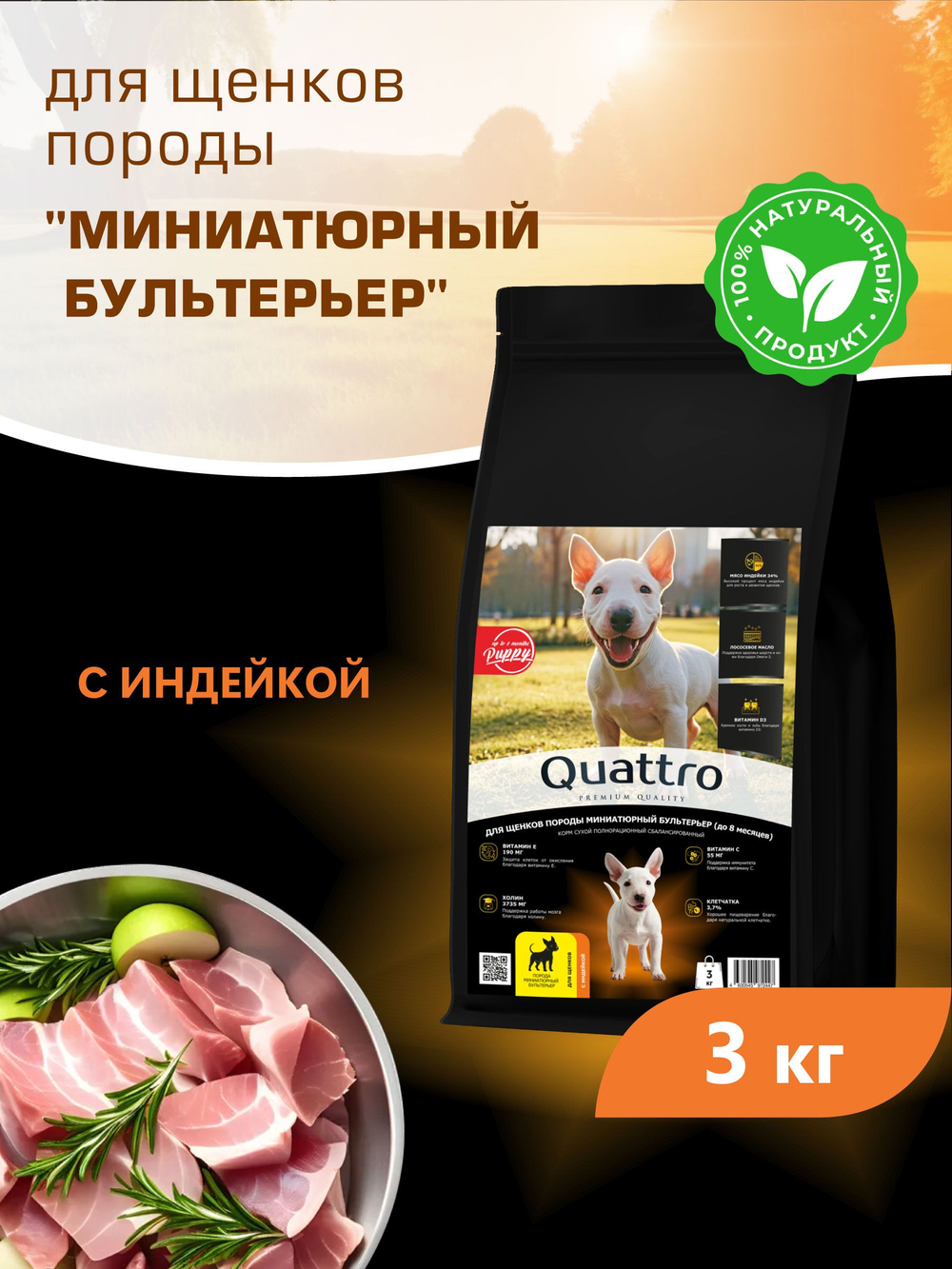 Корм сухой для щенков породы Миниатюрный бультерьер, с индейкой, 3 кг, QUATTRO