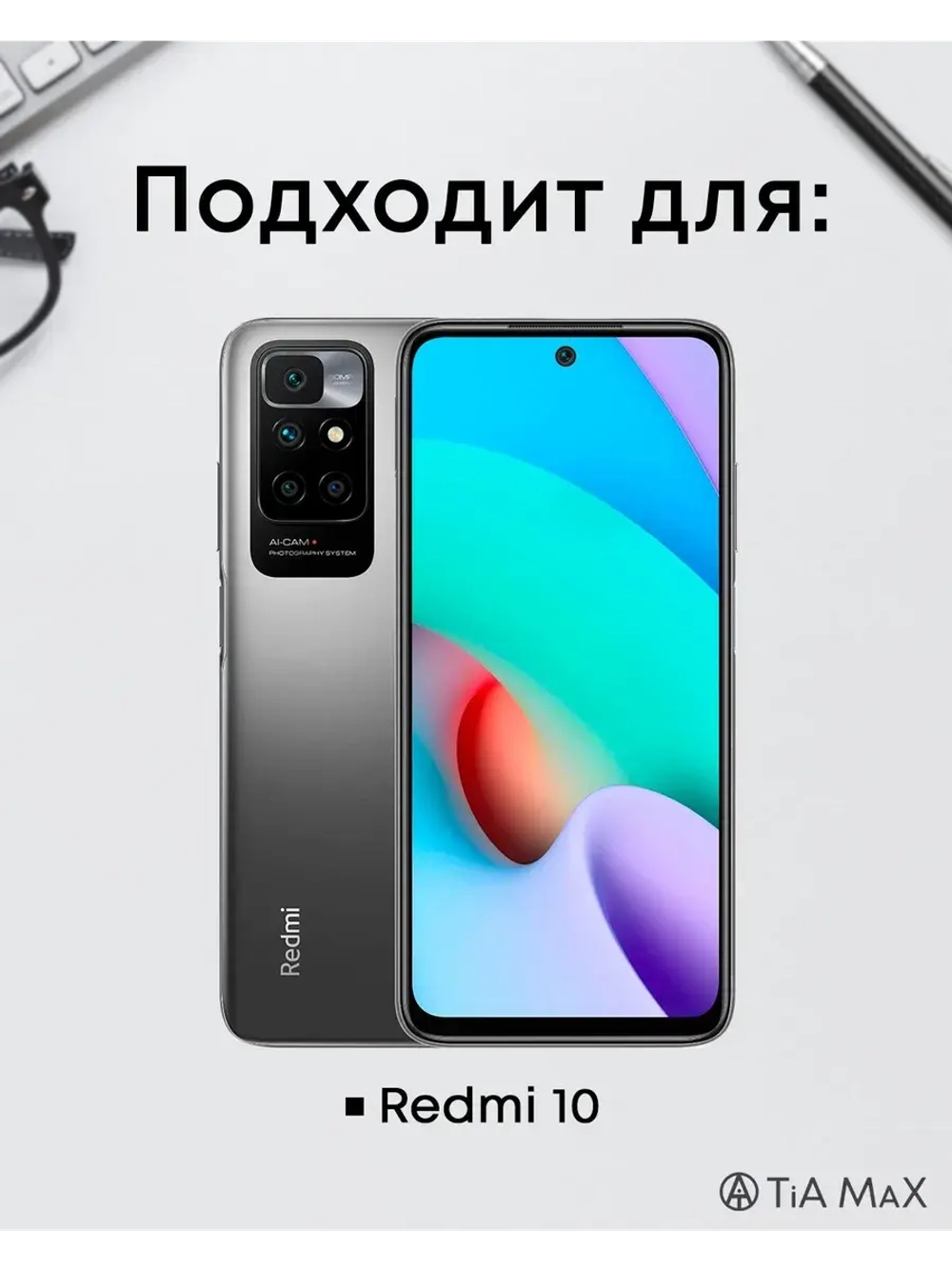 Чехол на Xiaomi Redmi 10 с принтом