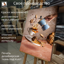 Картина интерьерная karTTina "Сладкая жизнь", 50х70см 1шт.