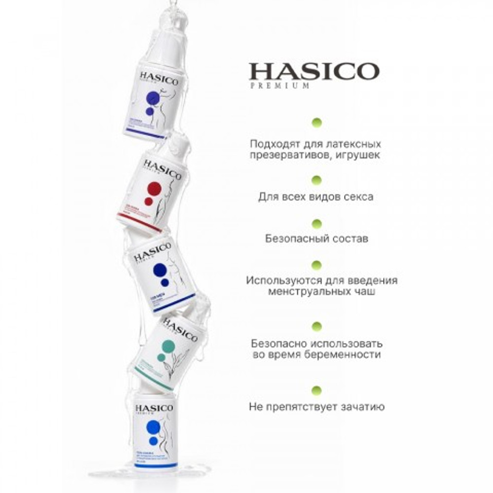 Смазка Hasico Premium с L-молочной кислотой, 100 мл
