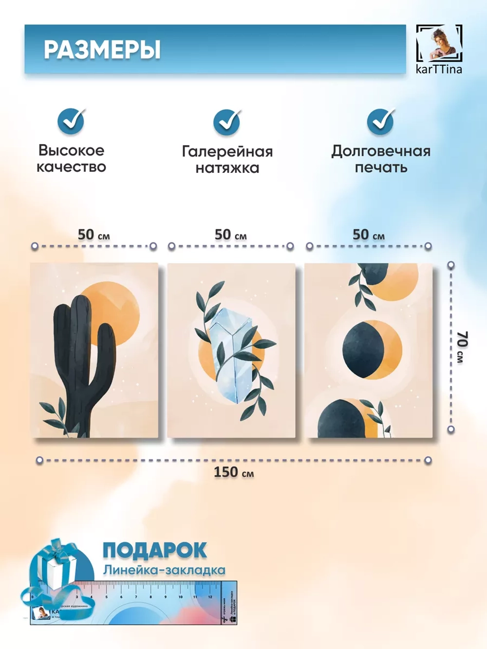 Интерьерная картина "Знойное лето" 150х70см