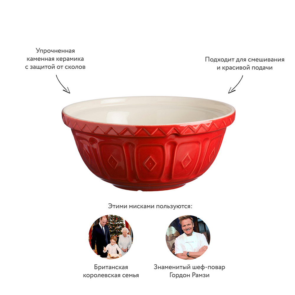 Миска для смешивания colour mix 29 см красная