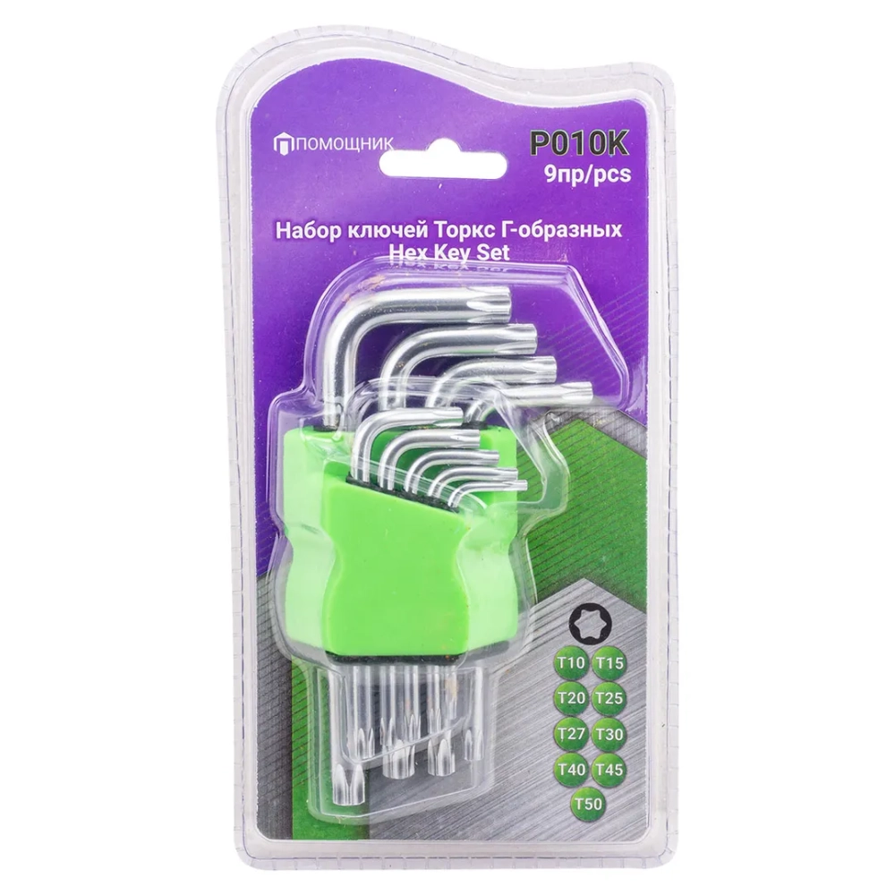 Набор ключей TORX Г-образных, 9пр.(Т10,15,20,25,27,30,40,45,50),в блистере Forsage##Помощник P010K