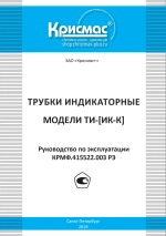Мини-экспресс-лаборатория «Пчёлка-Р» в контейнере-укладке типа «сумка»