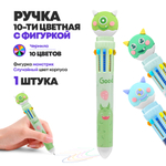 Ручка шариковая автоматическая 10 в 1 с фигуркой Монстрик, MC-Basir, Авторучка канцелярская детская 10 цветов с резиновой игрушкой
