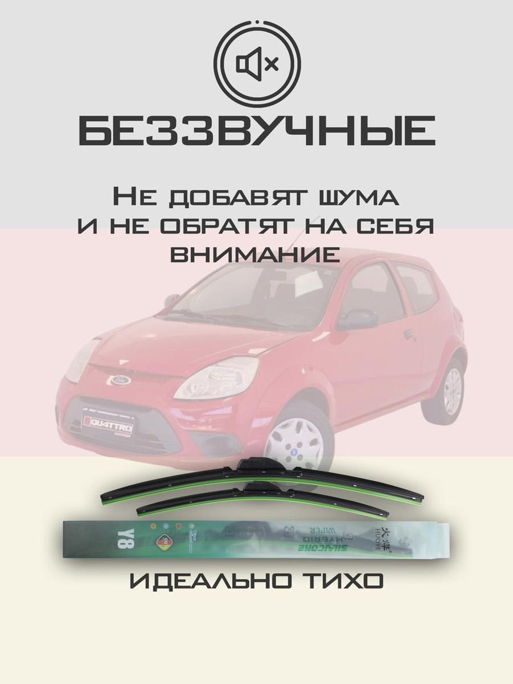 Щетки стеклоочистителя HUOYE Y8 600/350 мм на Dongfeng 370 | Hook/J-Hook