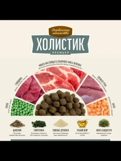 Холистик Премьер Корм для кошек Ягненок 400г