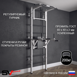 Шведская стенка Sv Sport (Турник стандарт/Брусья)