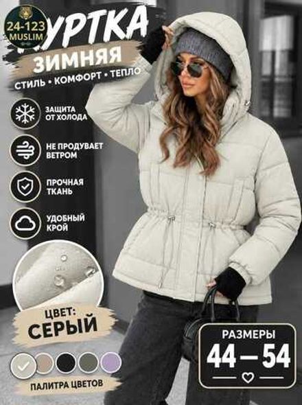 Куртка 11440 (0193946596) Fabrika