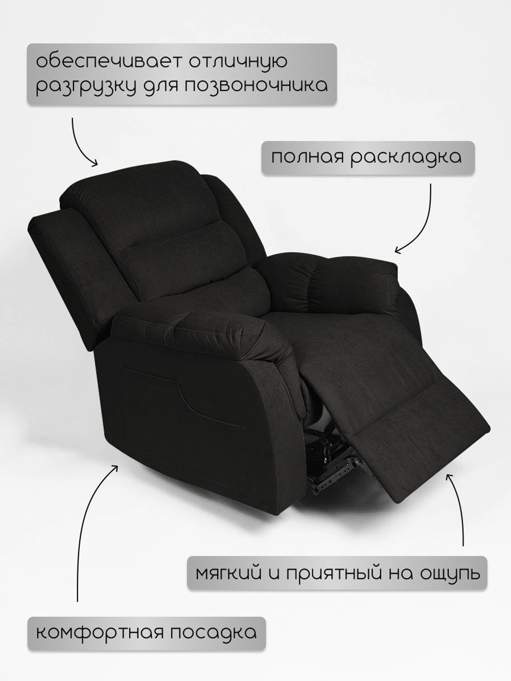 Кресло реклайнер Massagecomplekt, механическое, велюр