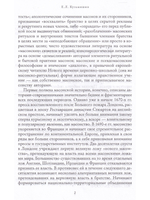 Масонские древности