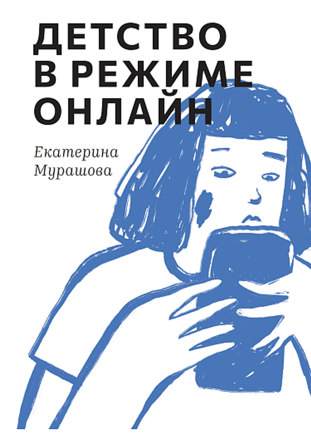 КАТАЛОГ НОВИНОК И ЛУЧШИХ ИЗДАНИЙ ИЗДАТЕЛЬСТВА «САМОКАТ»