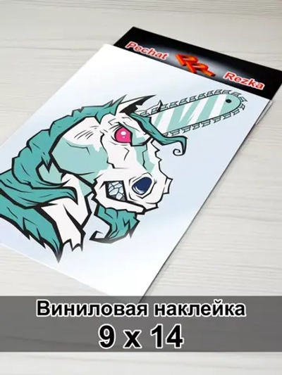 Наклейка - Единорог с бензопилой