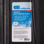 Лопата для уборки снега пластиковая, 360х405х1550 мм СИБРТЕХ 61566