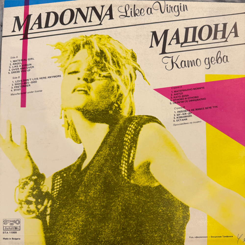 Виниловая пластинка Madonna – Like A Virgin LP
