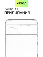 Чехол BROSCORP для Google Pixel 8 (арт.PIXEL-8-TPU-01-TRANSPARENT )