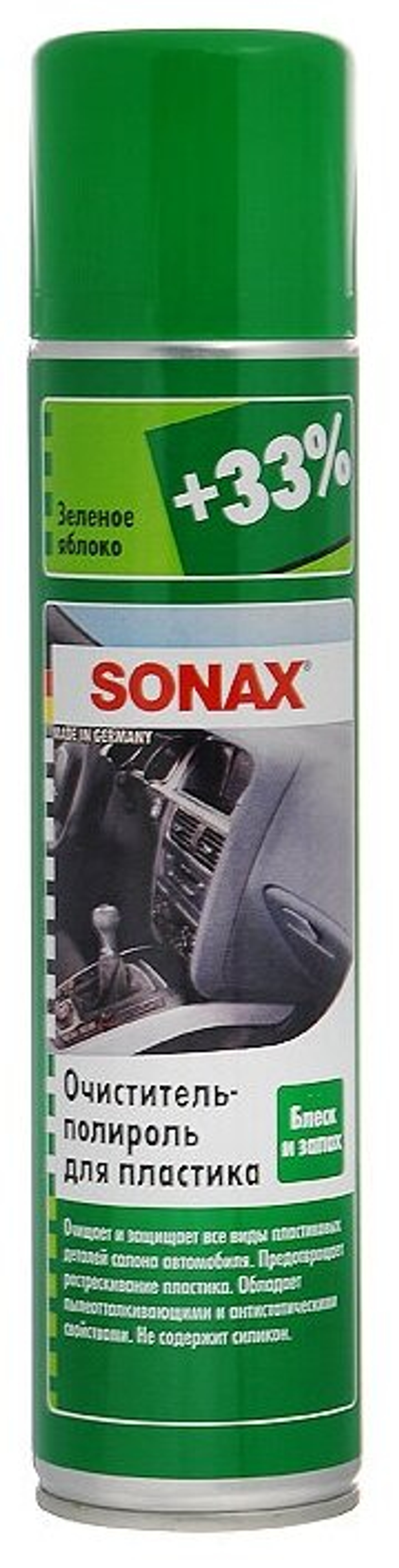 SONAX Cockpit Pfleger - Очиститель-полироль для пластика глянцевая (яблоко), 400мл