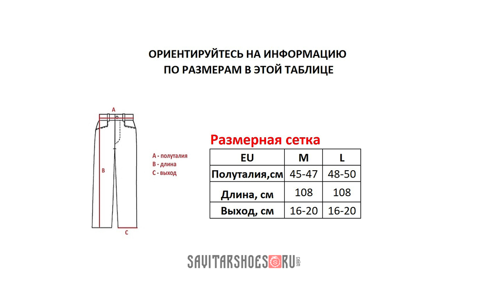 Спортивные штаны на флисе